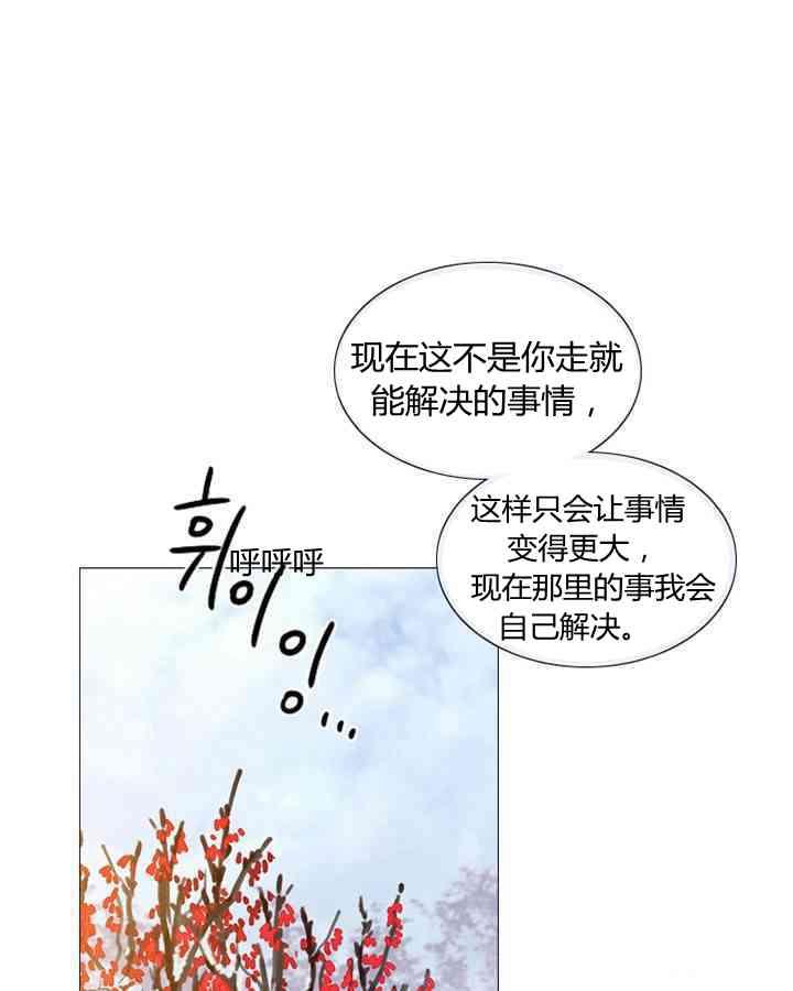 黑色冬季 第56话 第63页