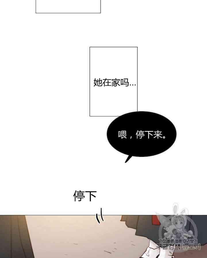 黑色冬季 第56话 第74页