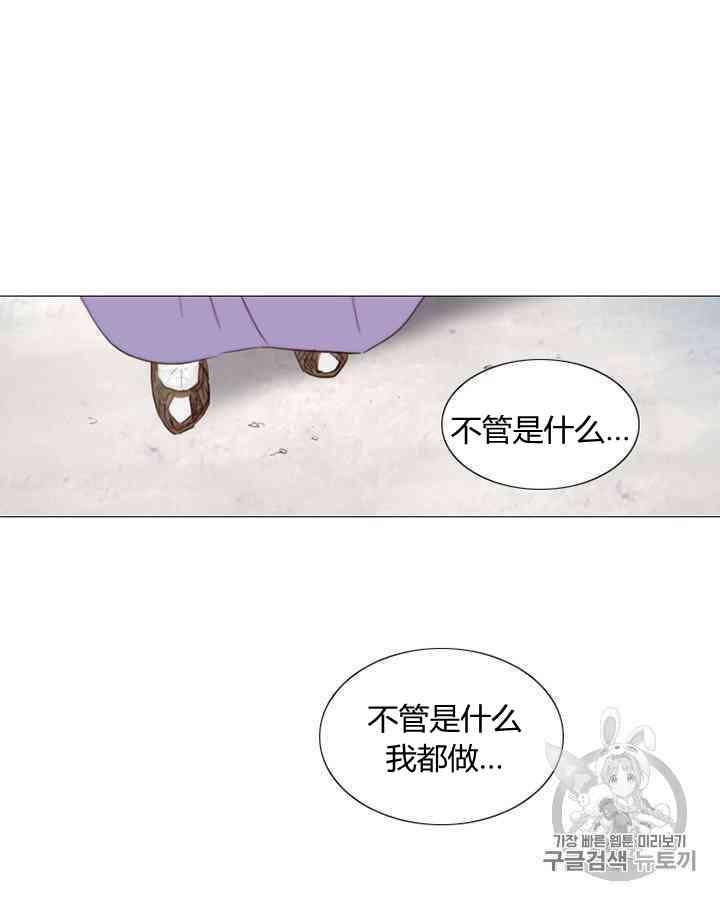 黑色冬季 第56话 第56页