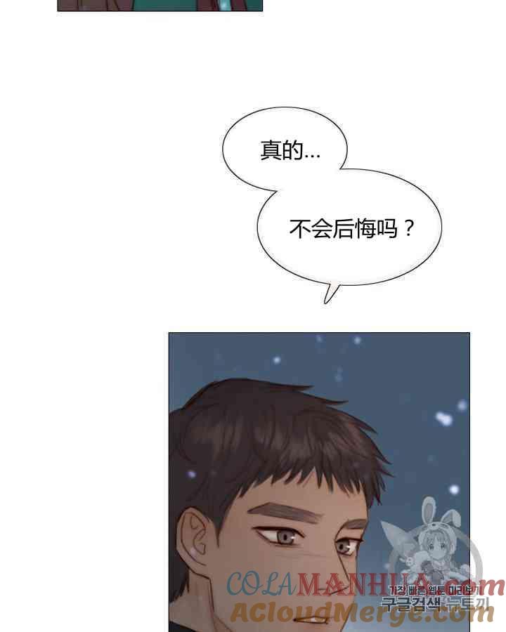 黑色冬季 第56话 第7页