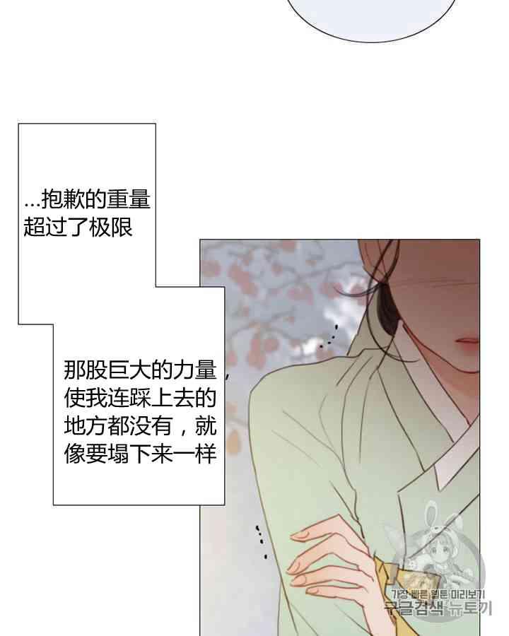 黑色冬季 第56话 第54页