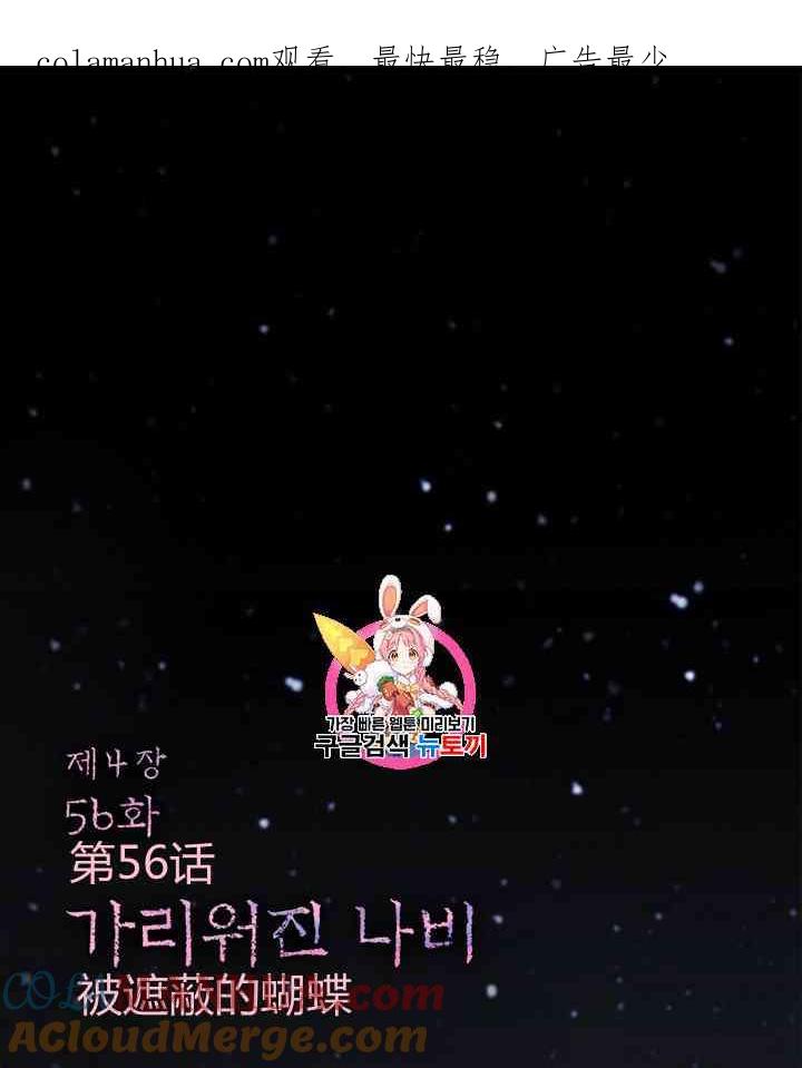 黑色冬季 第56话 第1页