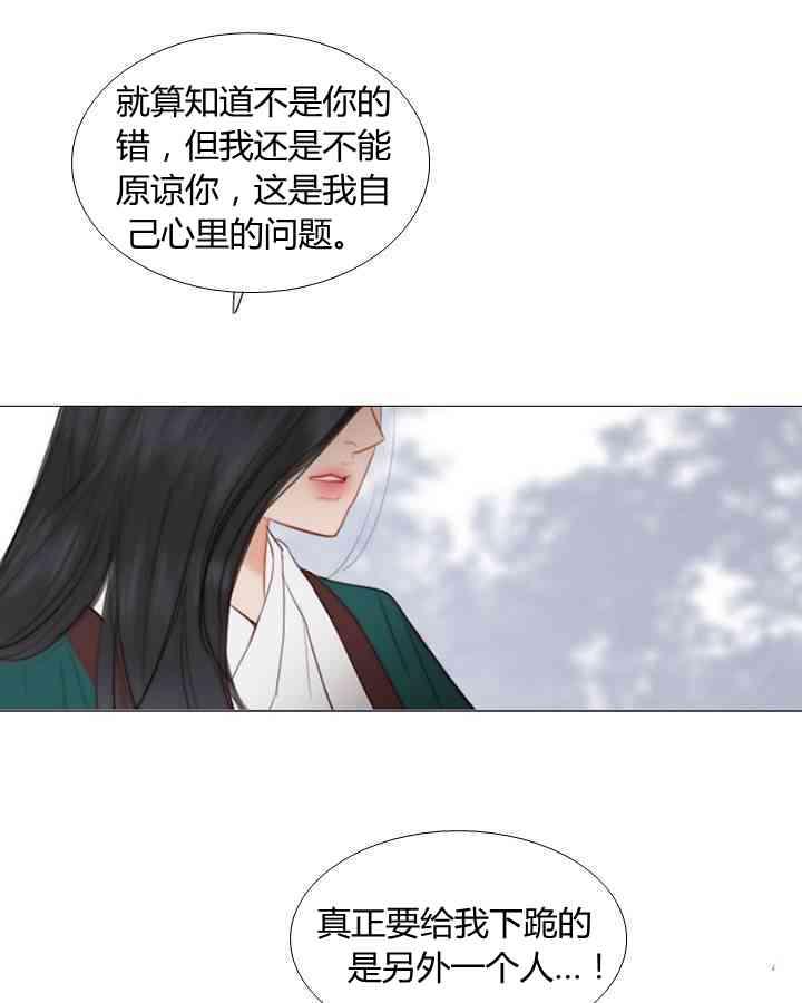 黑色冬季 第56话 第66页