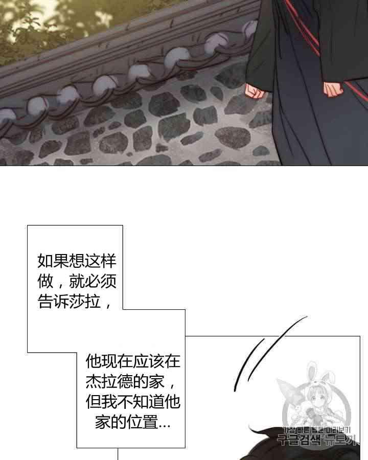 黑色冬季 第56话 第72页
