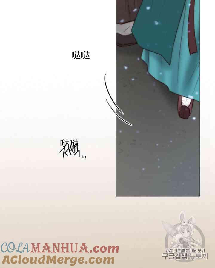 黑色冬季 第56话 第10页