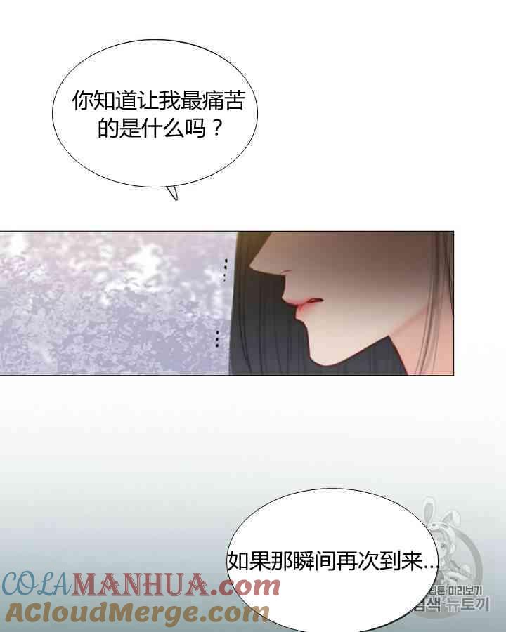 黑色冬季 第56话 第46页