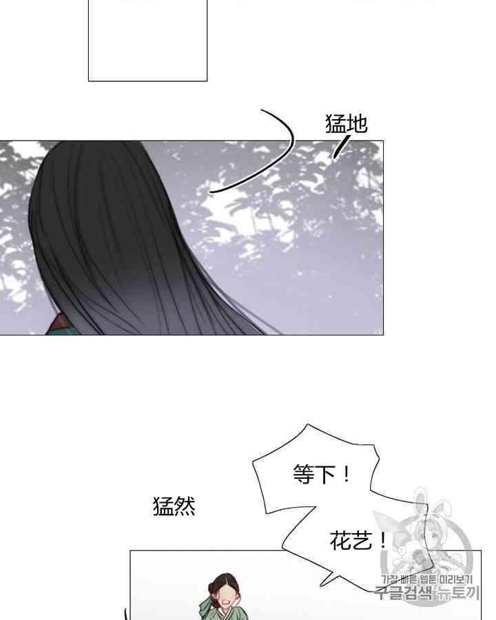 黑色冬季 第56话 第30页