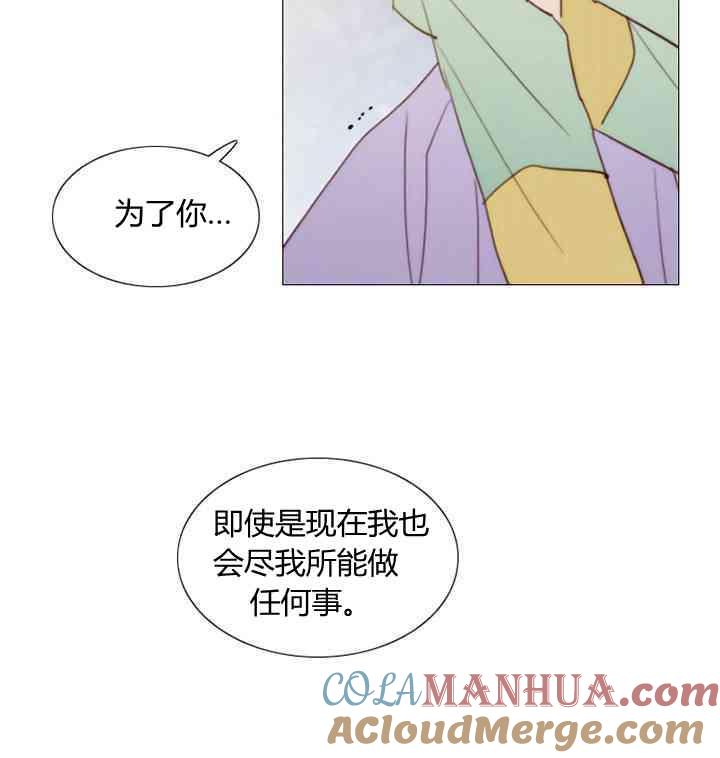 黑色冬季 第56话 第55页