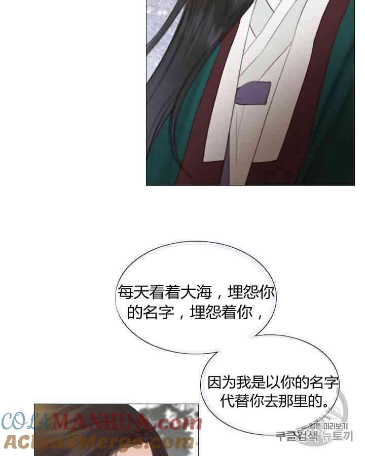黑色冬季 第56话 第43页