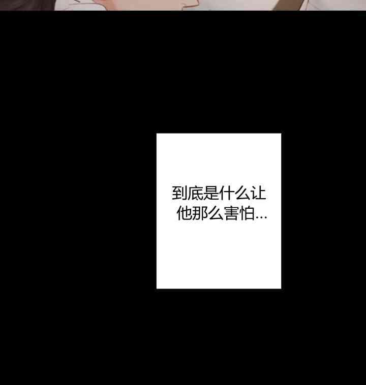 黑色冬季 第56话 第21页