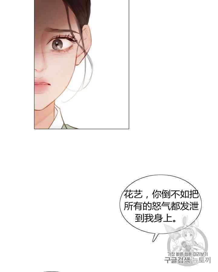 黑色冬季 第56话 第38页