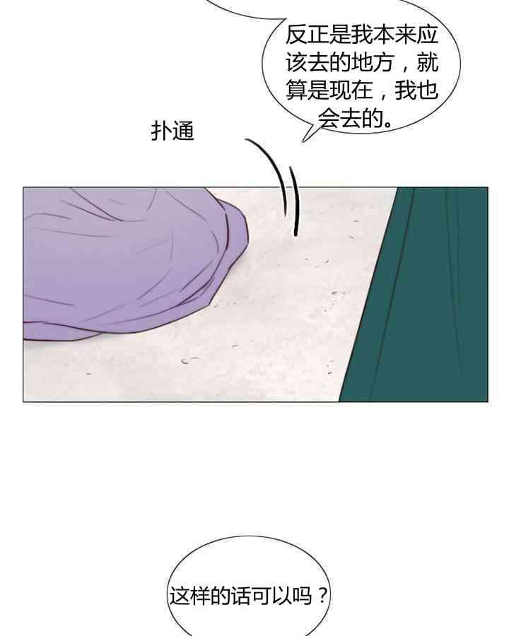 黑色冬季 第56话 第60页