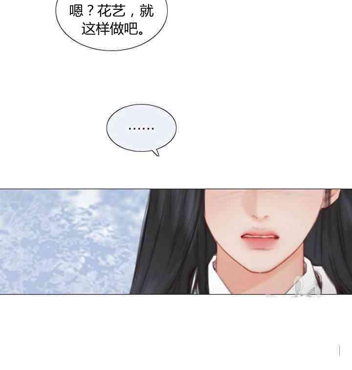 黑色冬季 第56话 第62页