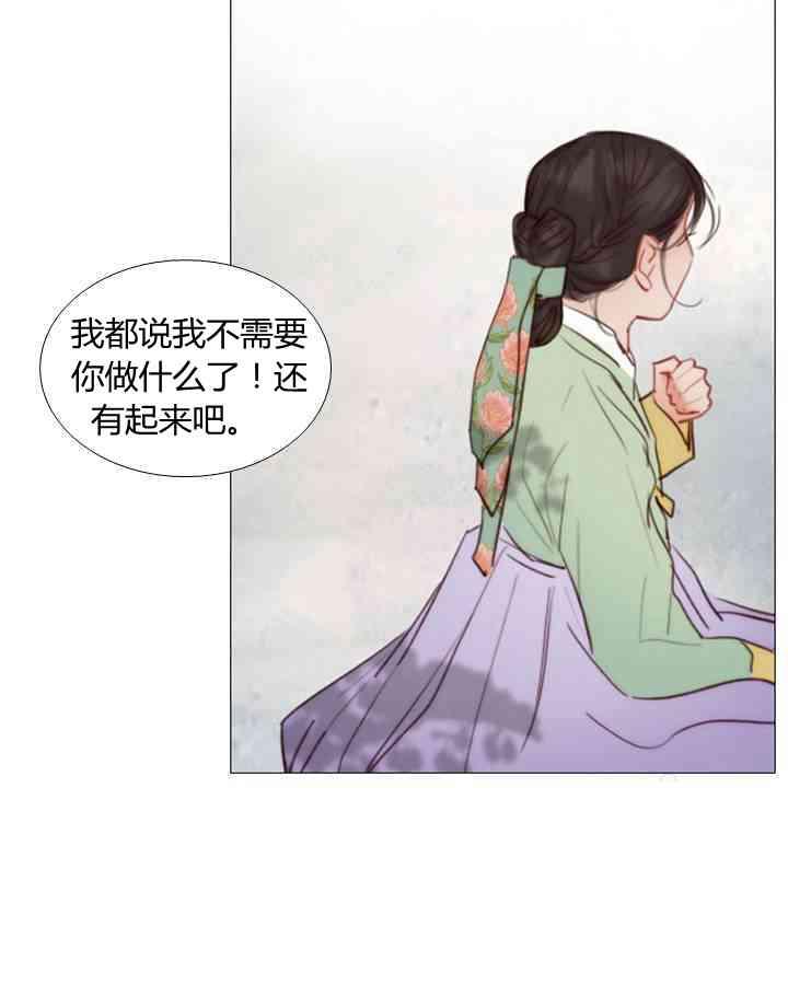 黑色冬季 第56话 第65页