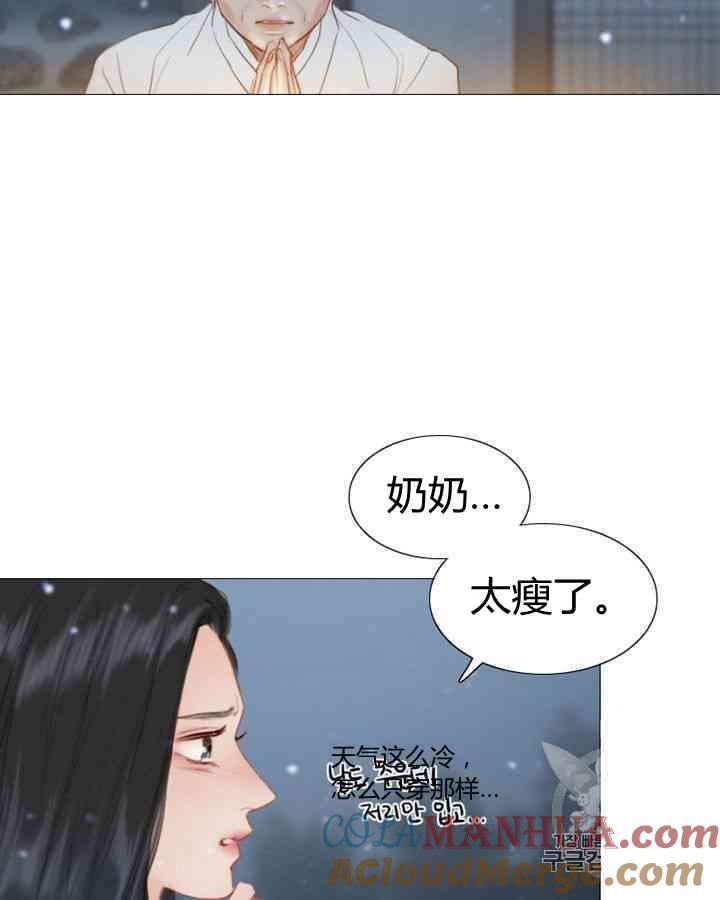 黑色冬季 第56话 第4页