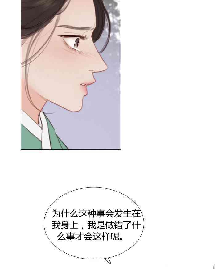 黑色冬季 第56话 第44页
