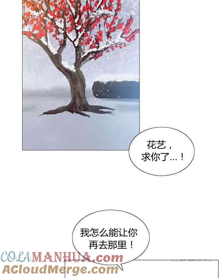黑色冬季 第56话 第64页