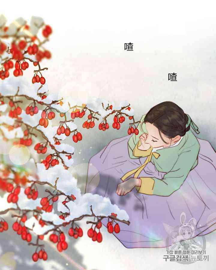 黑色冬季 第56话 第24页