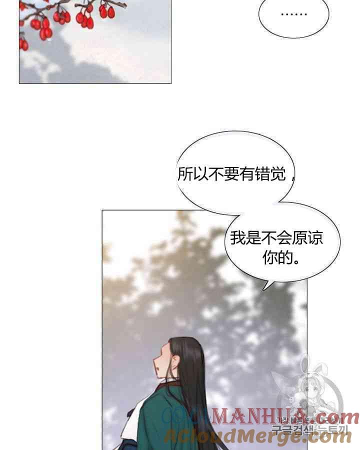 黑色冬季 第56话 第52页