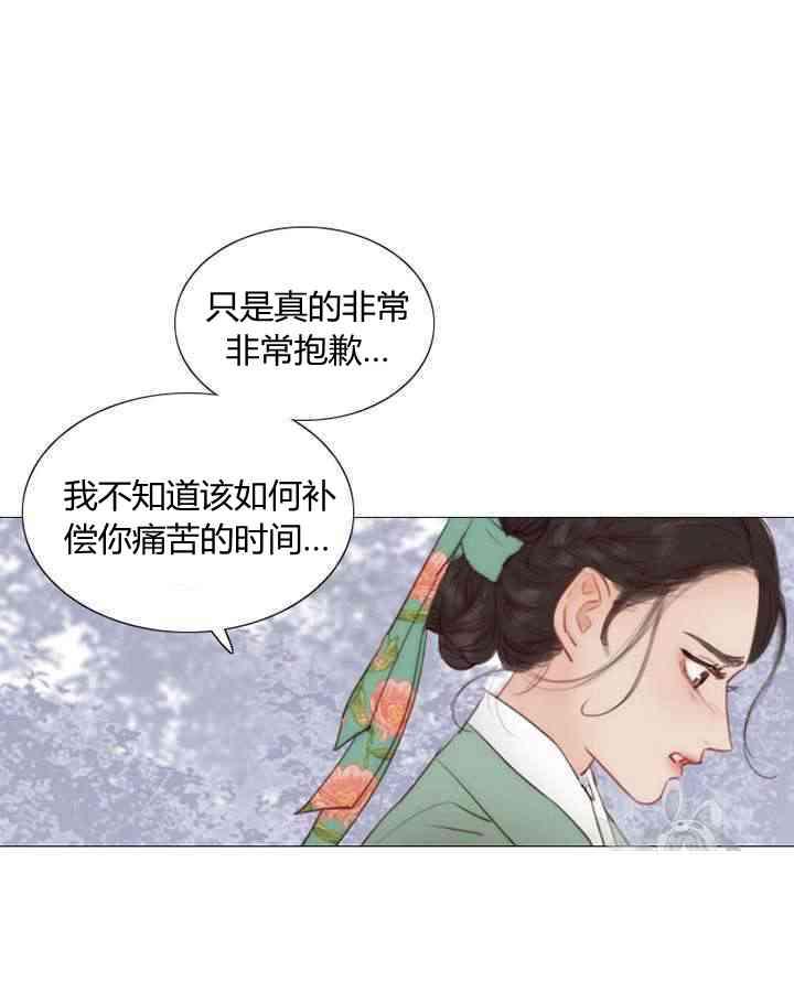 黑色冬季 第56话 第36页
