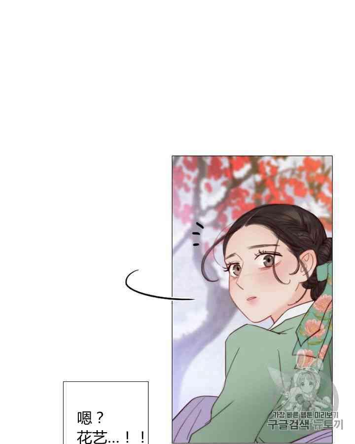 黑色冬季 第56话 第29页
