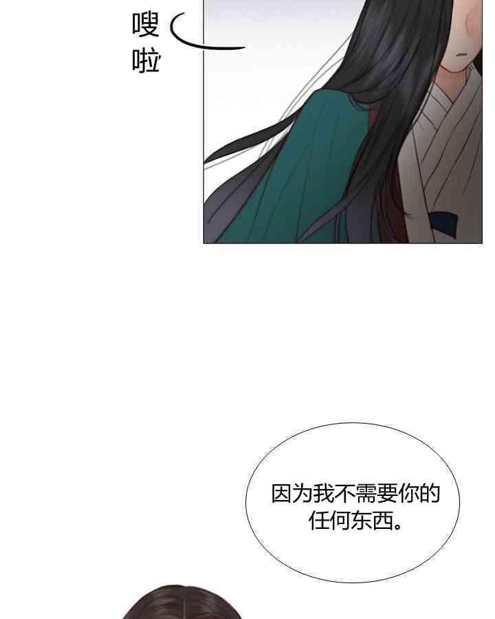 黑色冬季 第56话 第68页