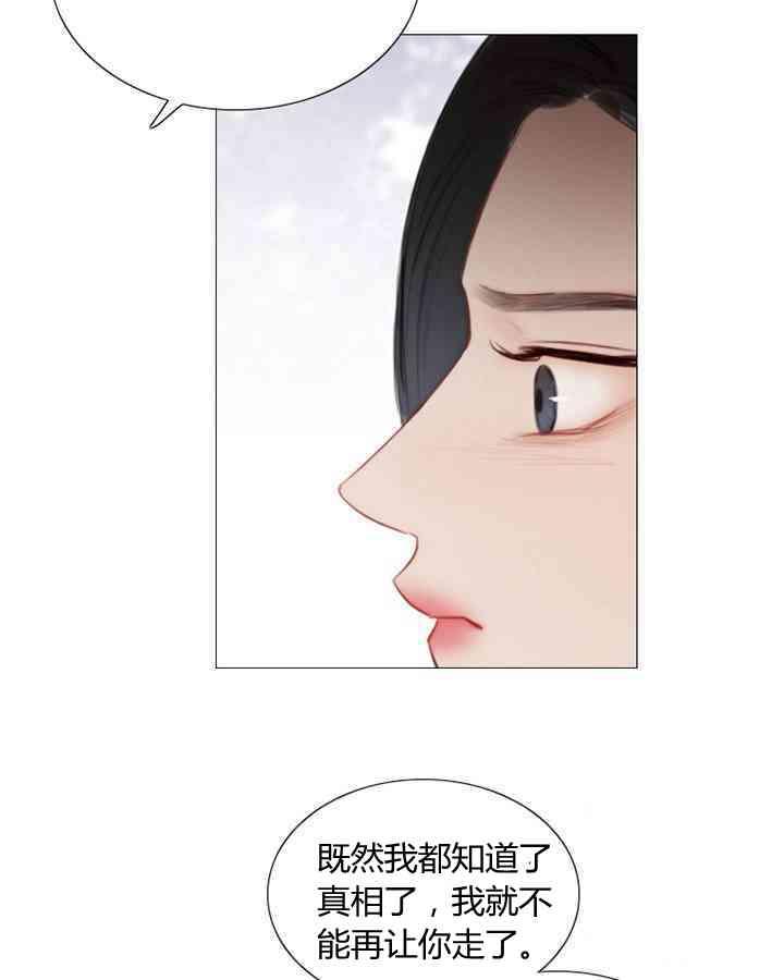 黑色冬季 第56话 第59页