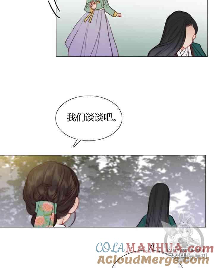 黑色冬季 第56话 第31页