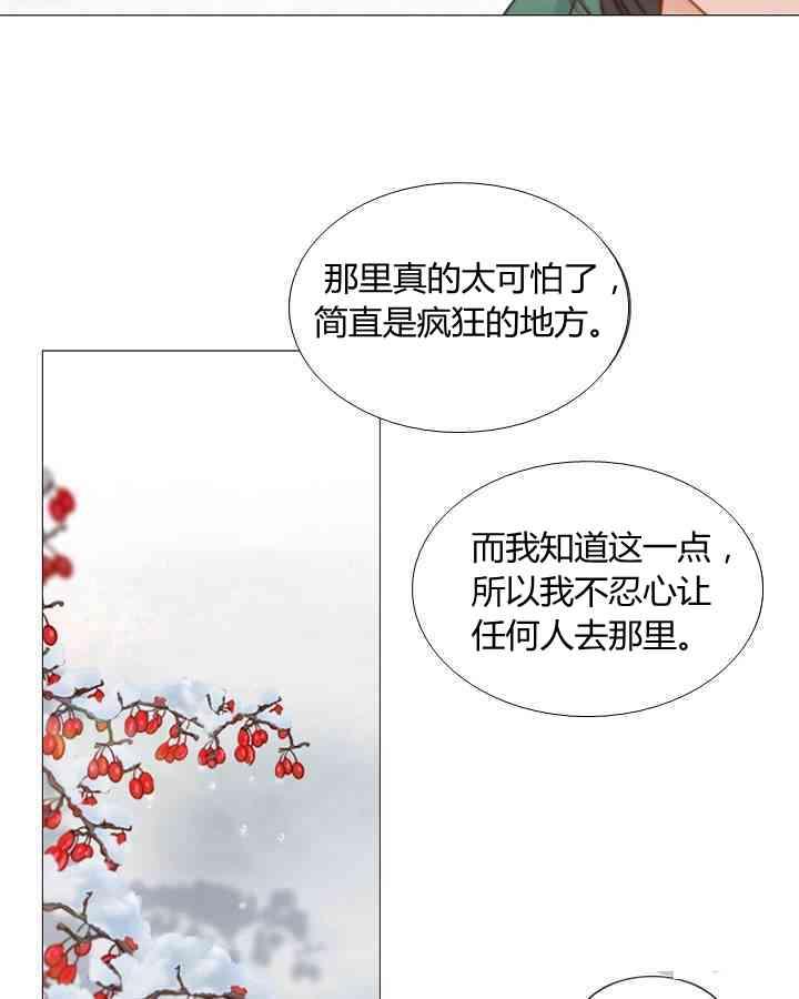 黑色冬季 第56话 第51页