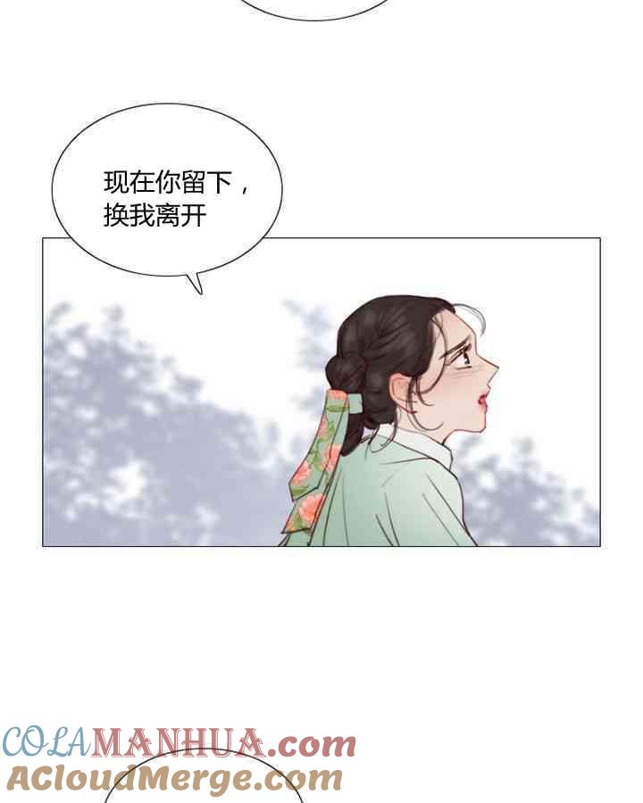 黑色冬季 第56话 第61页