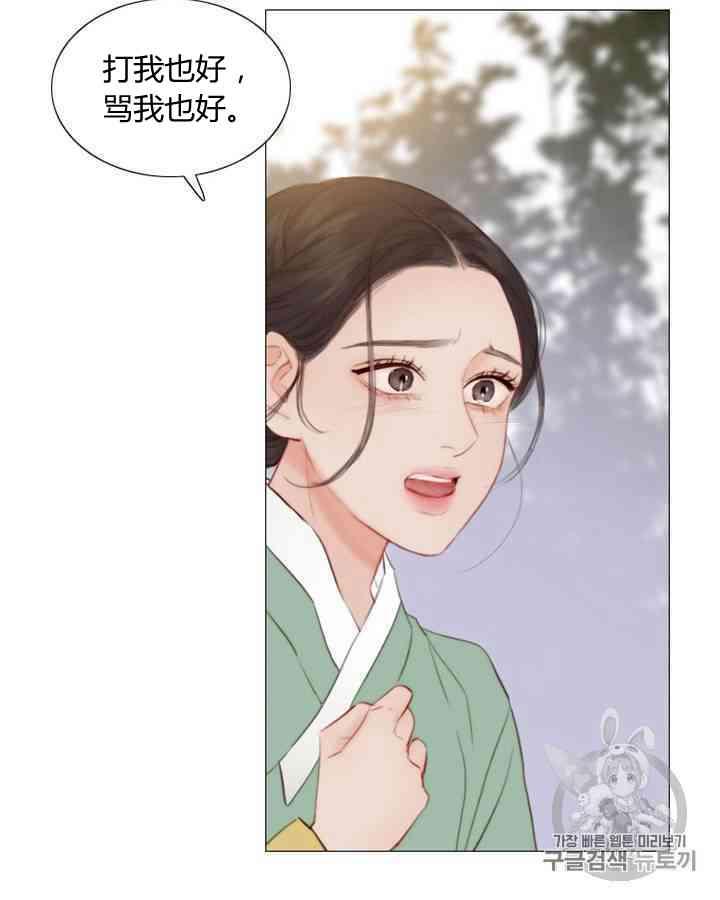 黑色冬季 第56话 第39页