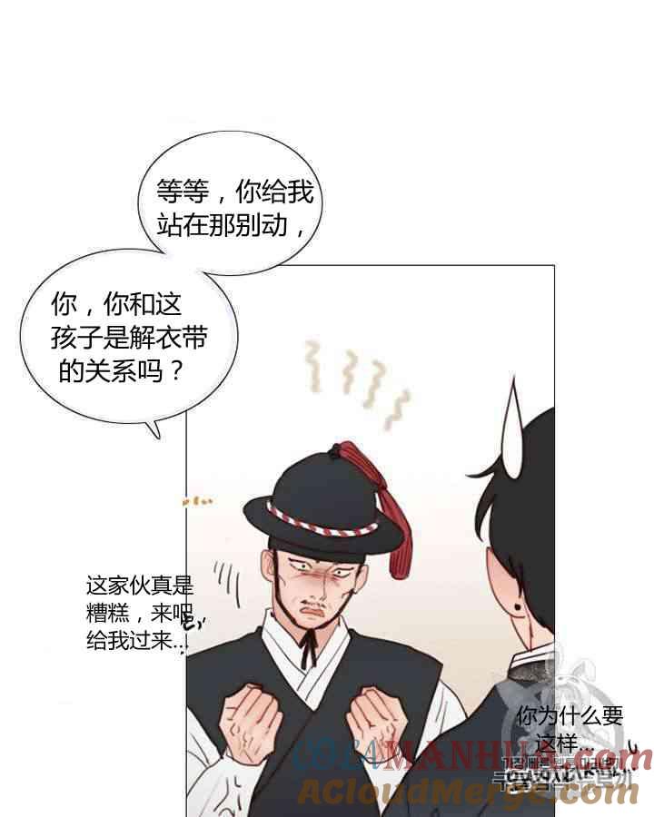 黑色冬季 第57话 第55页