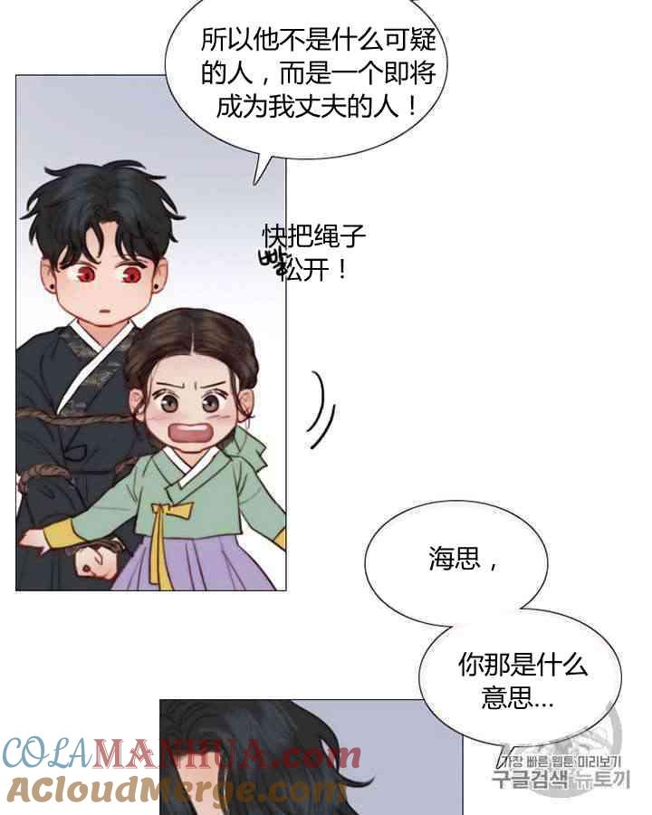 黑色冬季 第57话 第46页