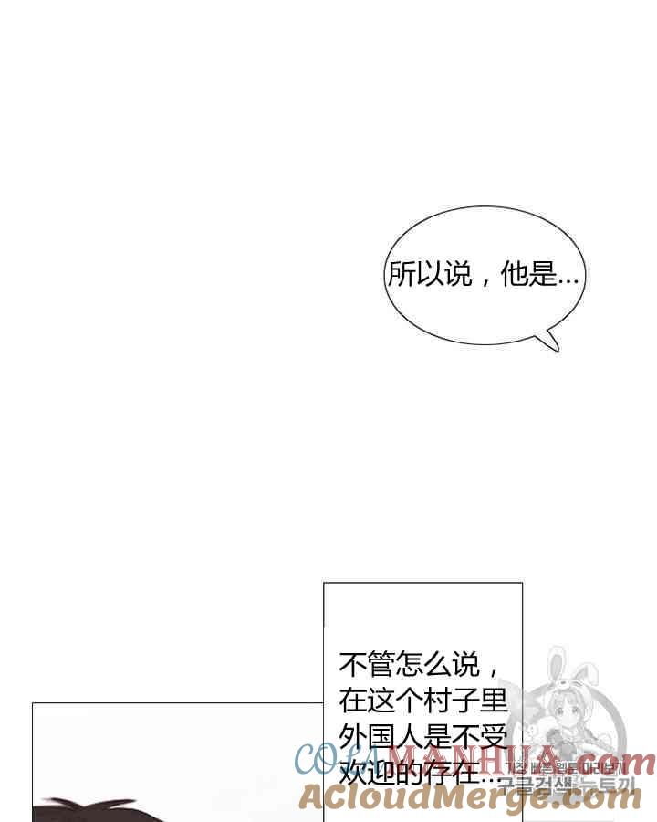 黑色冬季 第57话 第37页