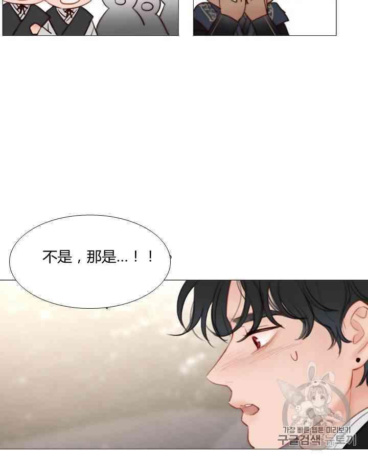 黑色冬季 第57话 第54页