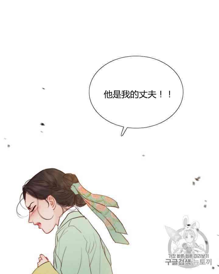 黑色冬季 第57话 第42页