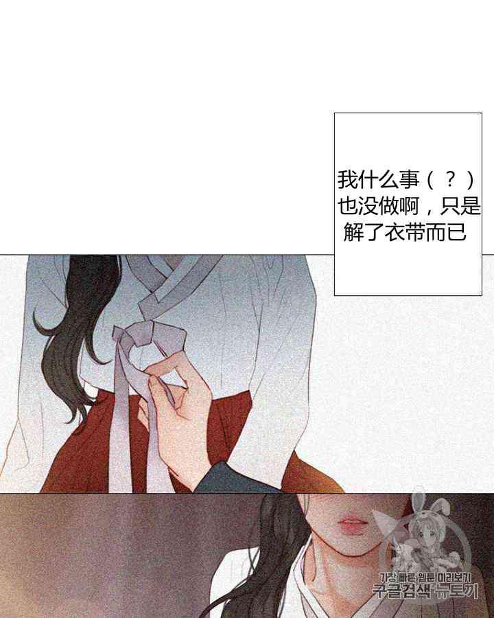 黑色冬季 第57话 第57页