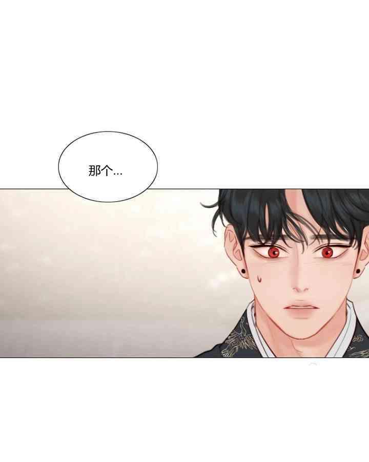 黑色冬季 第57话 第56页