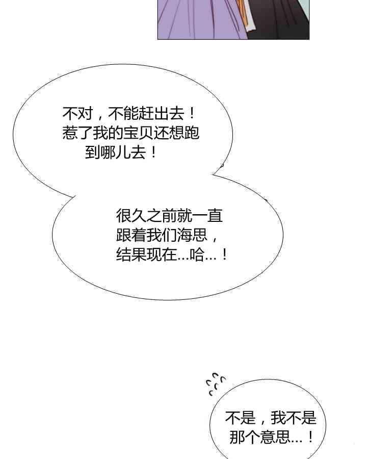 黑色冬季 第57话 第65页