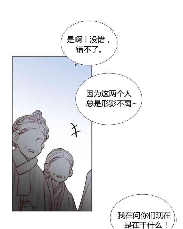 黑色冬季 第57话 第29页