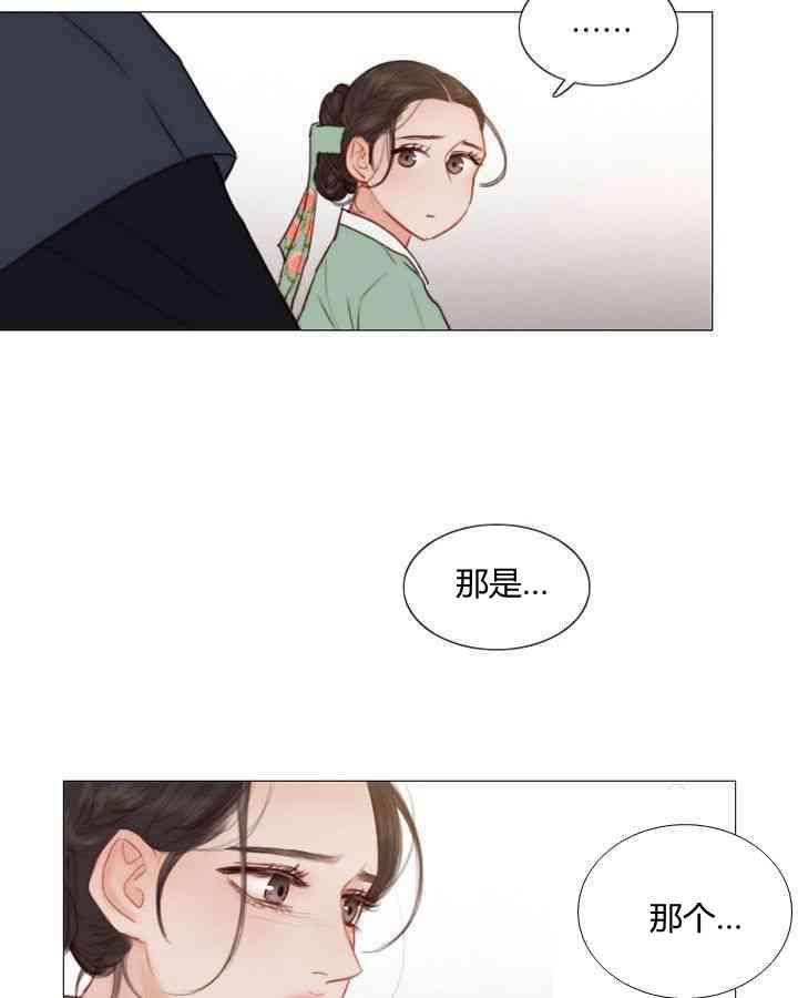 黑色冬季 第57话 第18页