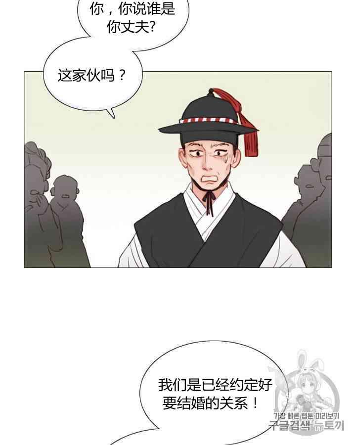 黑色冬季 第57话 第45页