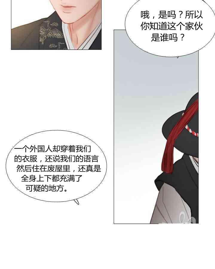 黑色冬季 第57话 第35页