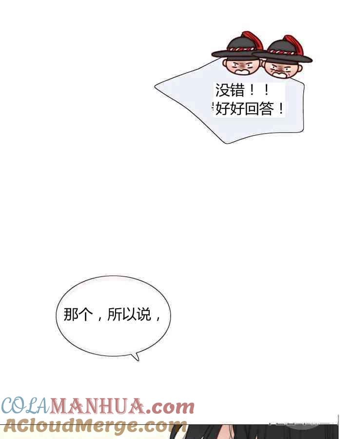 黑色冬季 第57话 第61页
