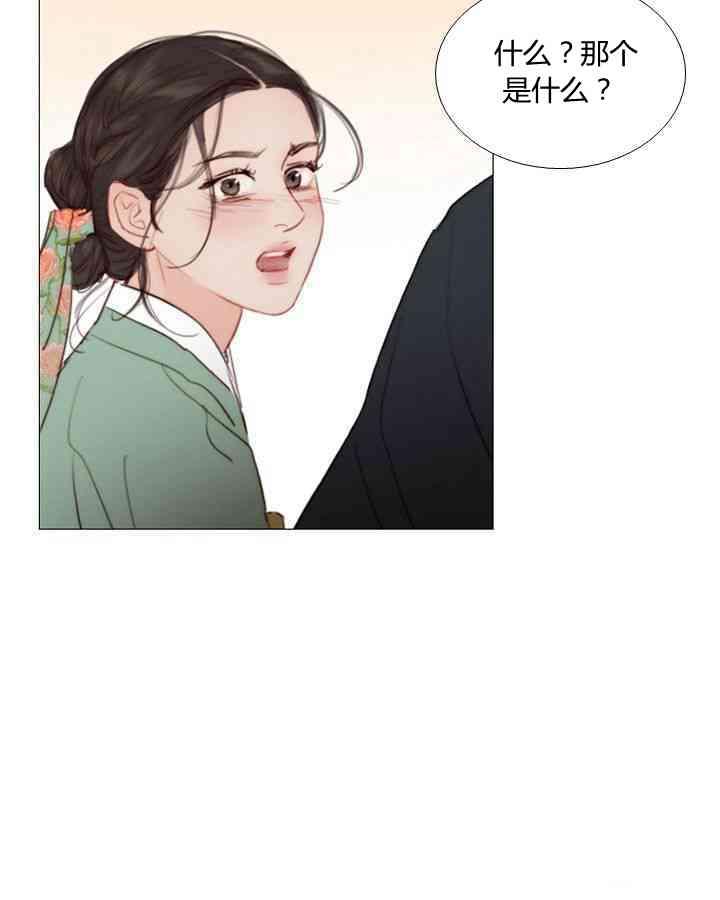 黑色冬季 第57话 第48页