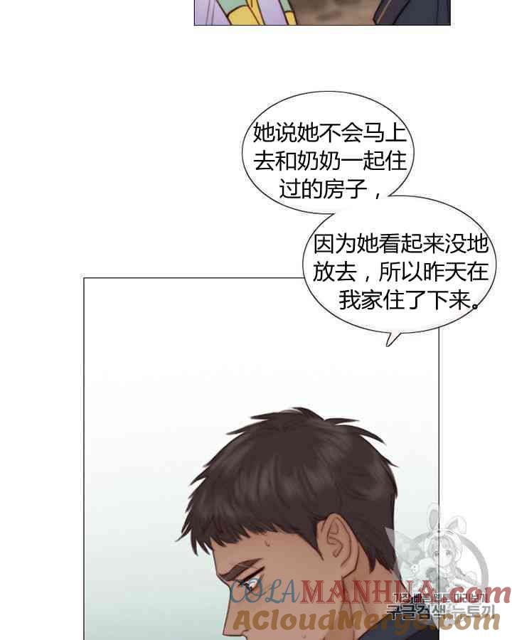 黑色冬季 第57话 第10页