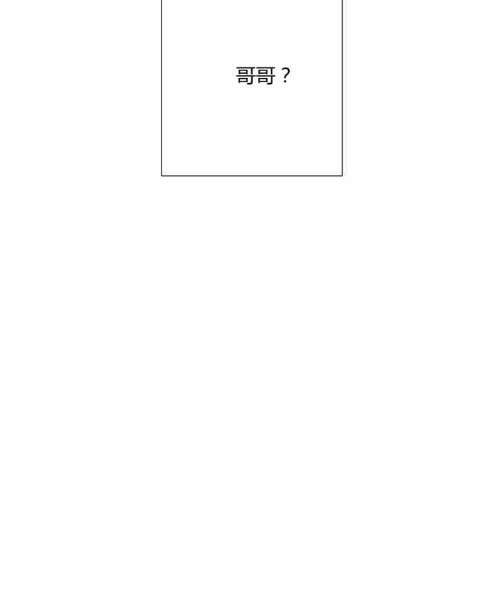 黑色冬季 第57话 第75页