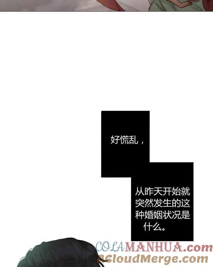黑色冬季 第57话 第67页