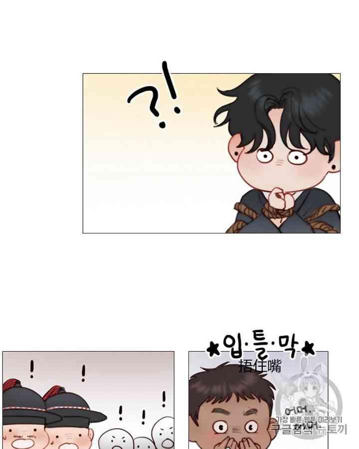 黑色冬季 第57话 第53页