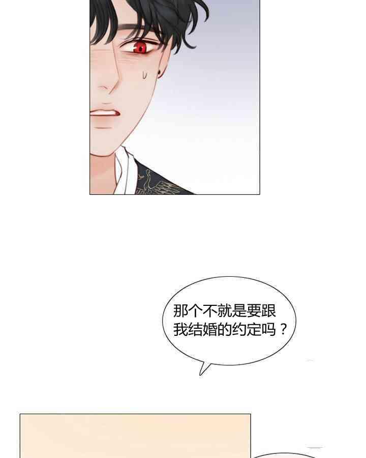 黑色冬季 第57话 第47页